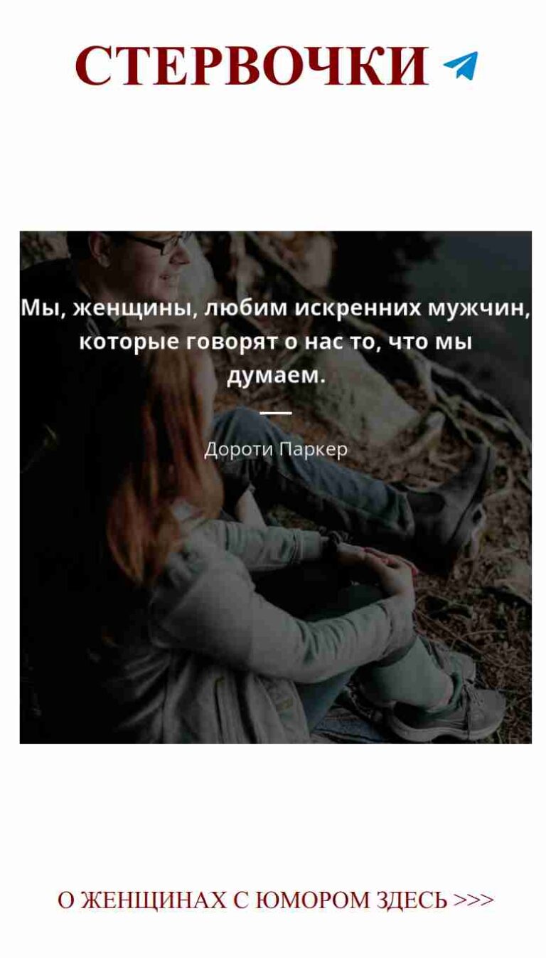 Любовь и юмор: Как два сердца нашли друг друга