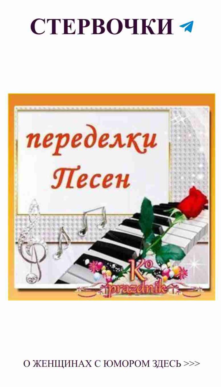 Красота и музыка: подарите любовь на день рождения