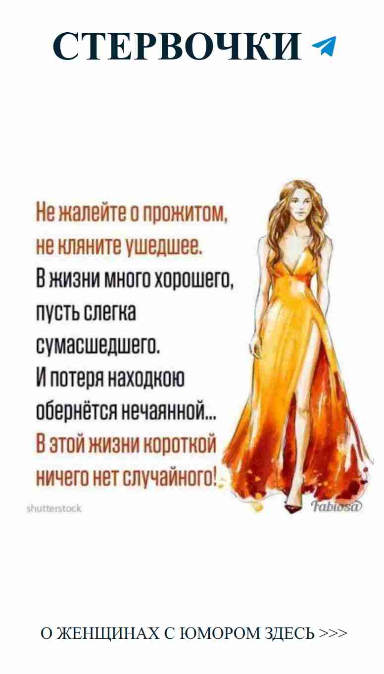 Смех и любовь: история женщины в жёлтом платье