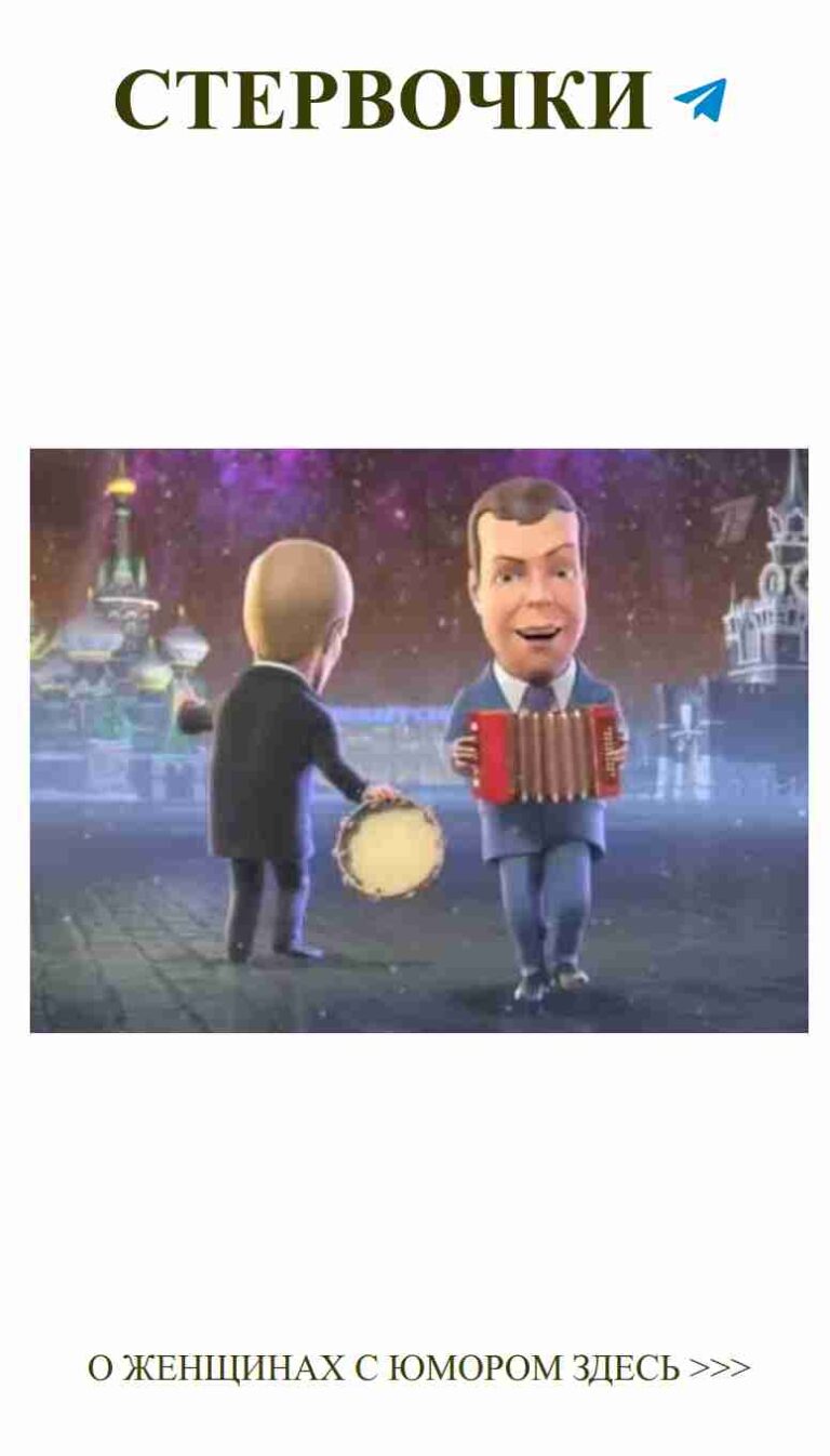 Два аккордеониста и любовь: смех в каждом аккорде