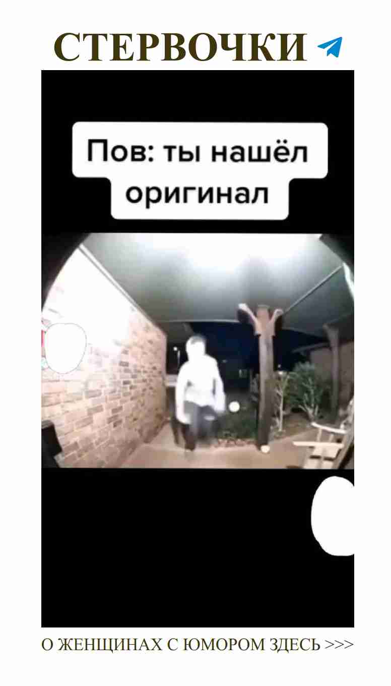 Когда не знаешь, как реагировать на любовные забавы