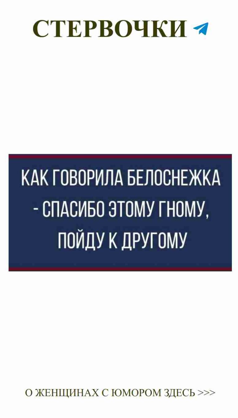 Смех и любовь: самые смешные выражения для поднятия настроения
