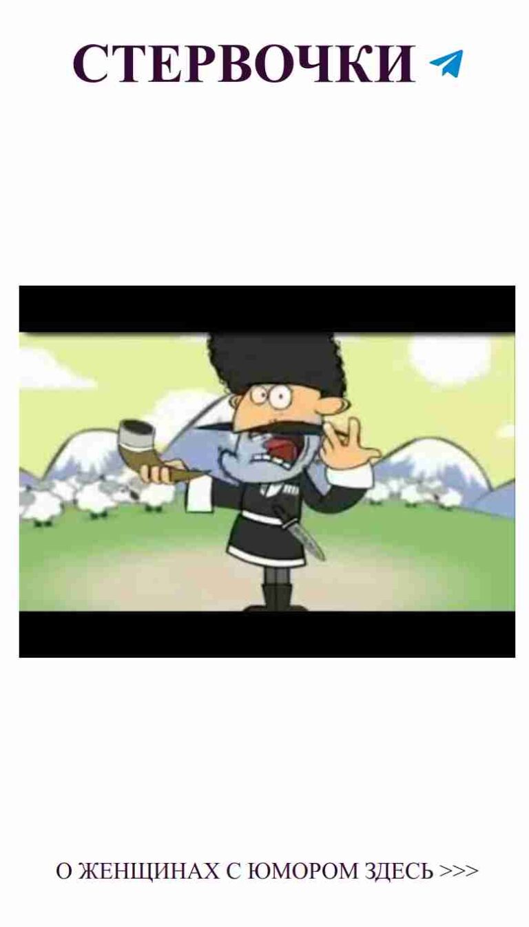 Смешная карикатура на злого персонажа о любви