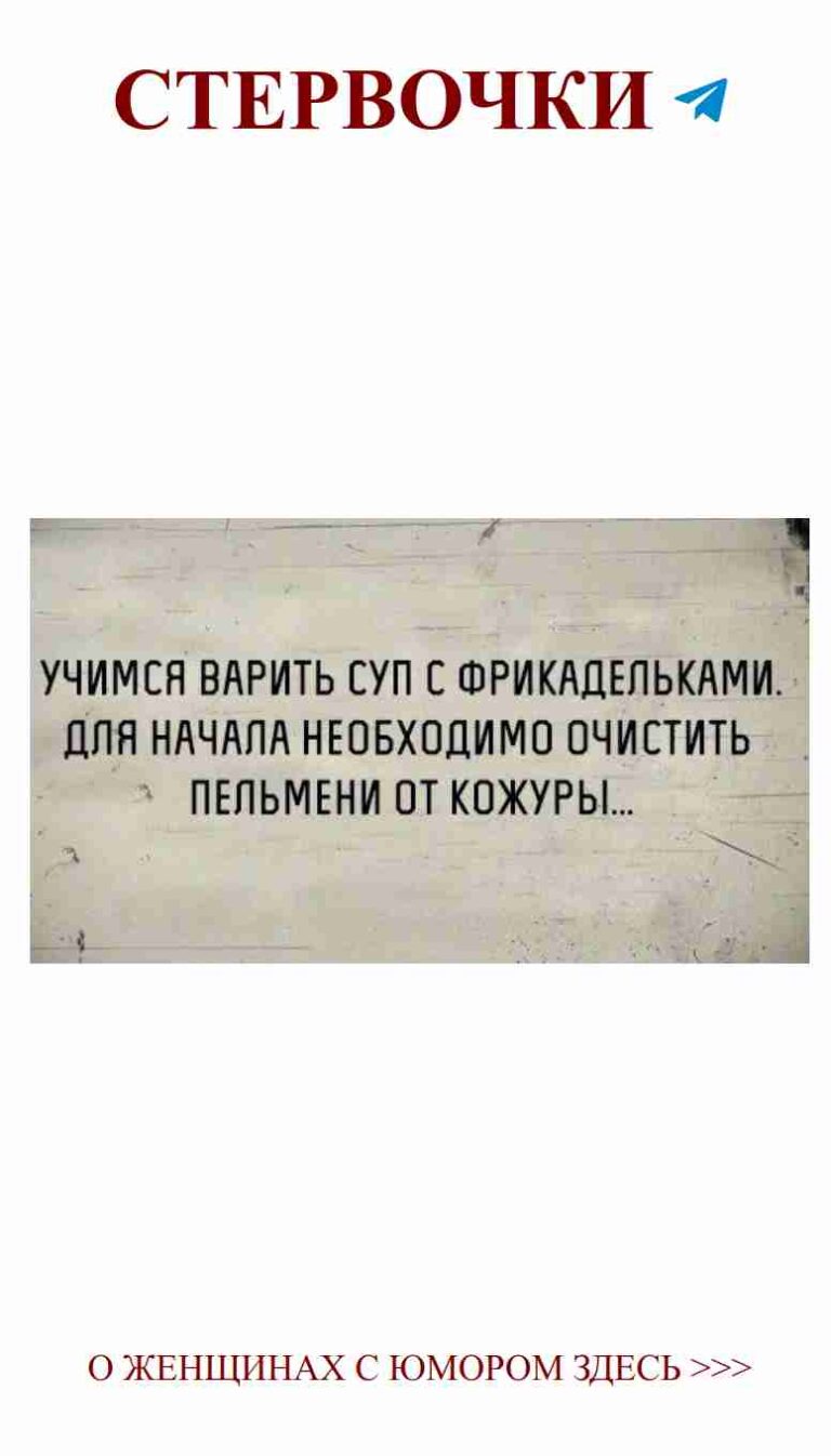 Любовь с юмором: забавные знаки на дороге к счастью