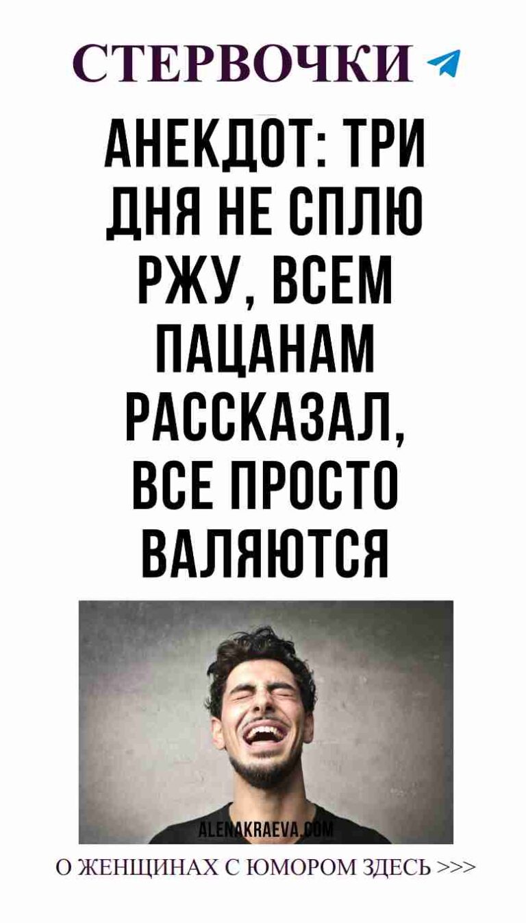 Ты приглашена в наш женский чат смеха о любви