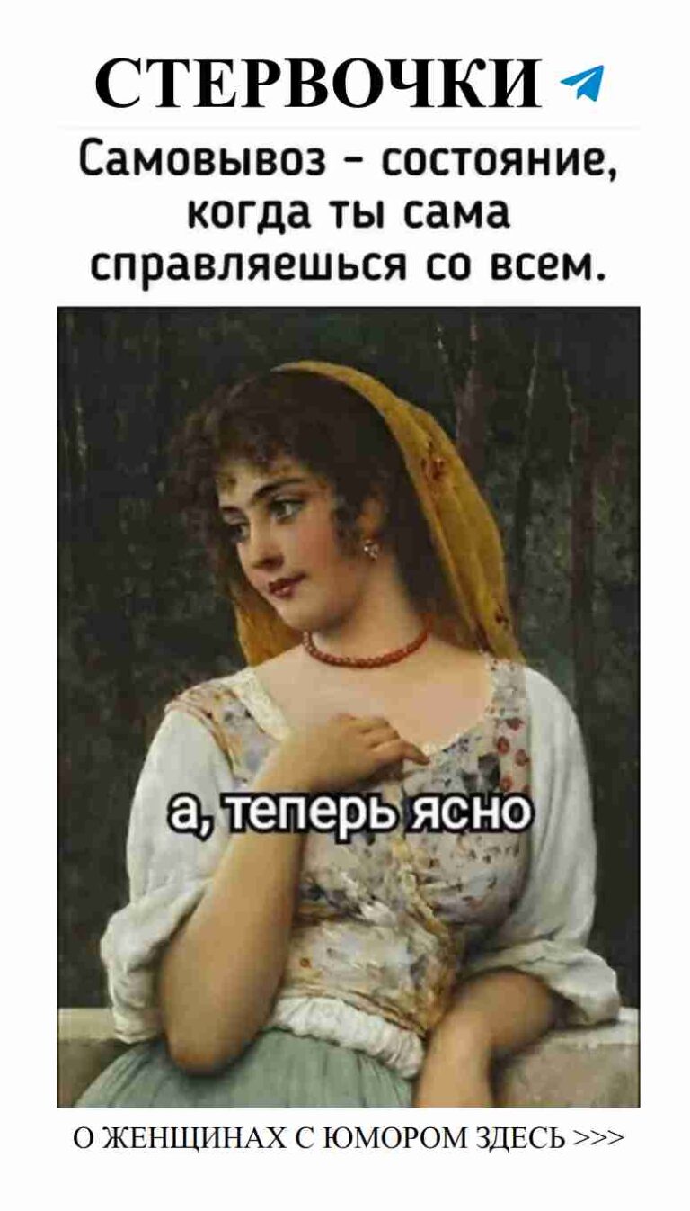 Она смеётся над любовью, и это прекрасно!