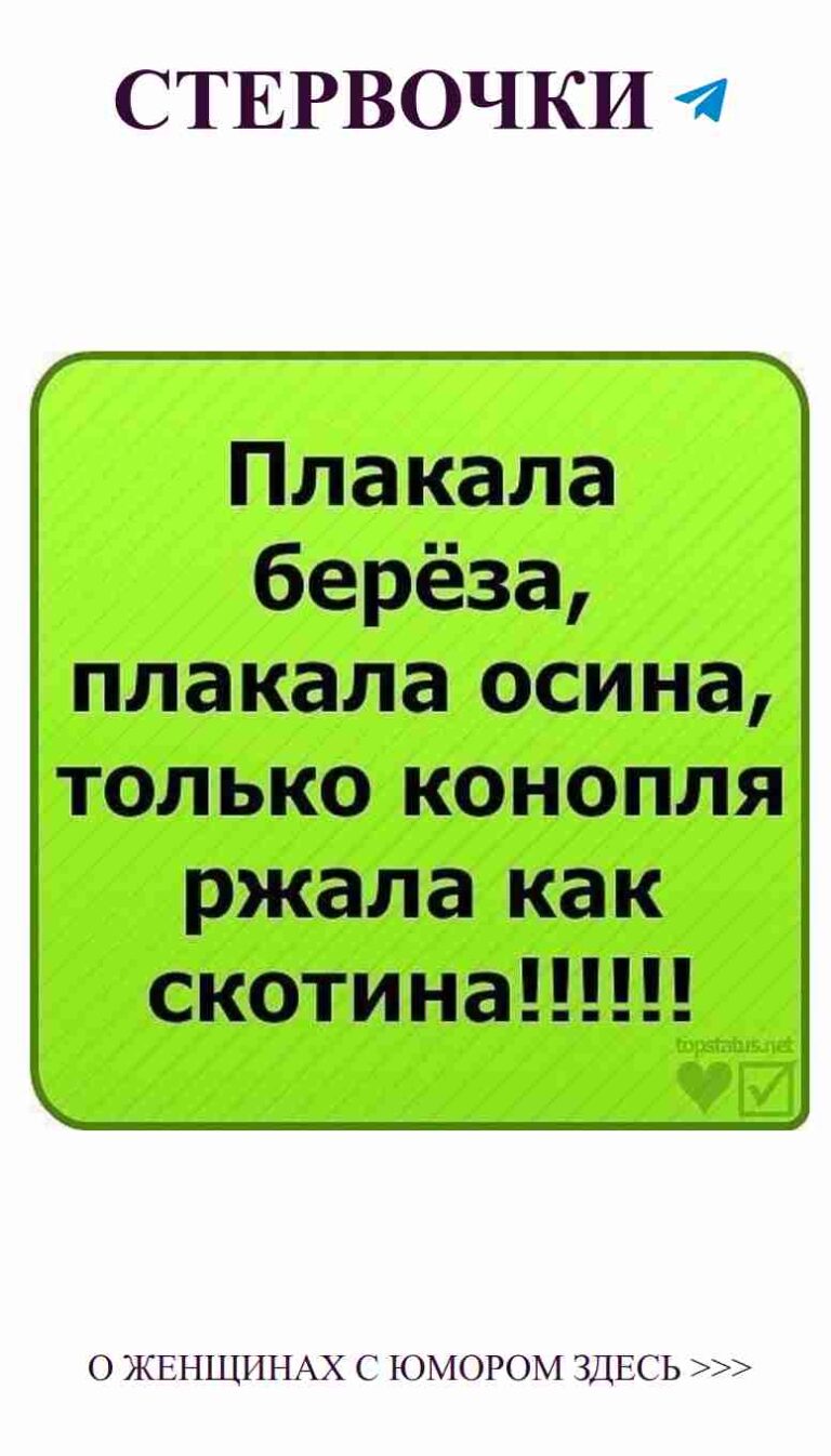 Смешные цитаты о любви для настроения каждой девушки