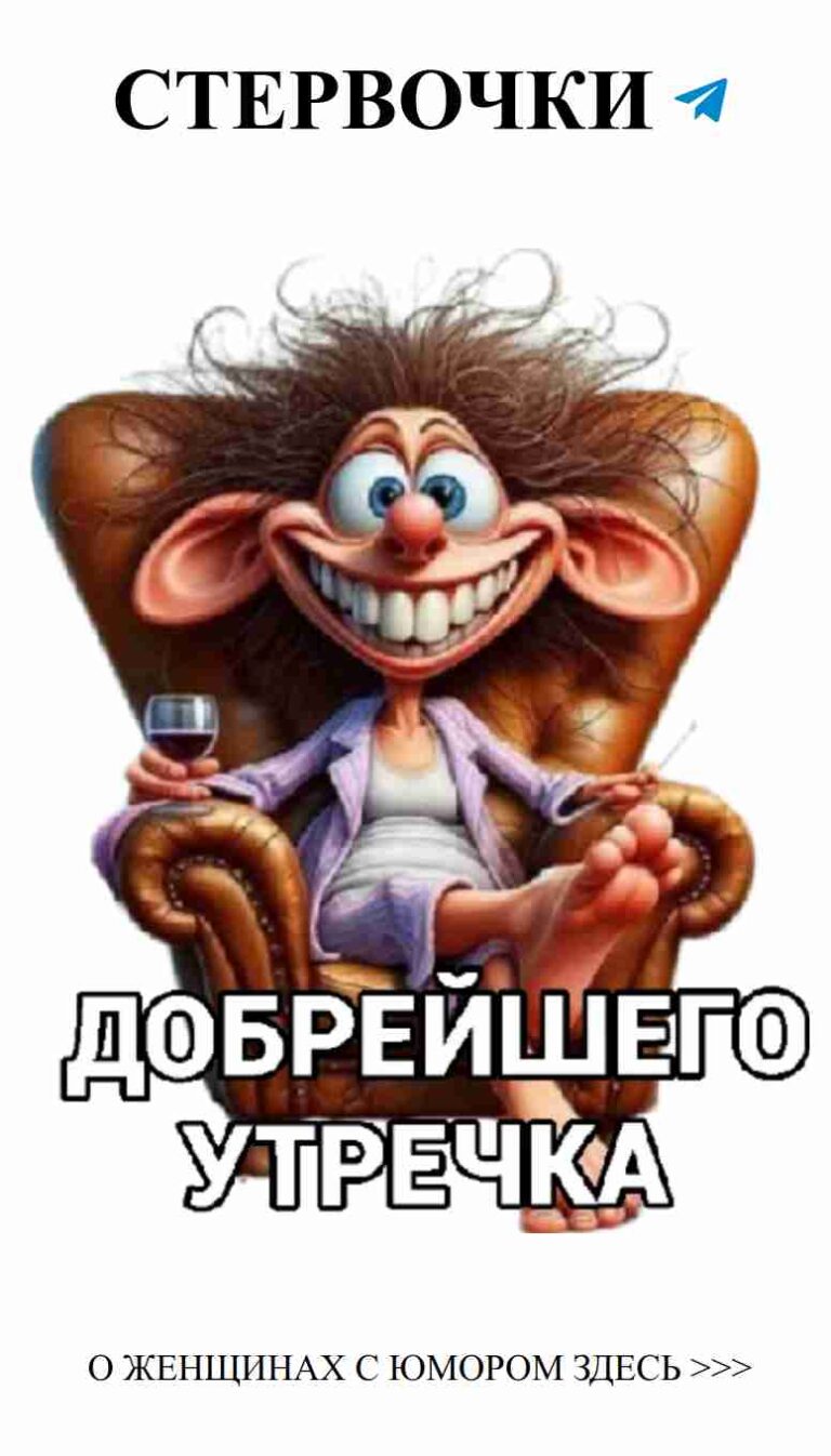 Любовь с юмором: смеемся над отношениями без преград