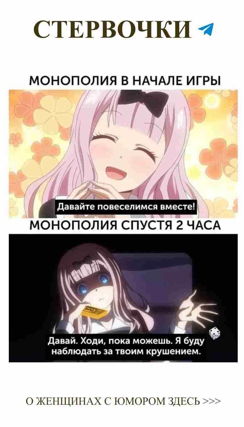 Любовь в аниме: угадай персонажа и его шутку