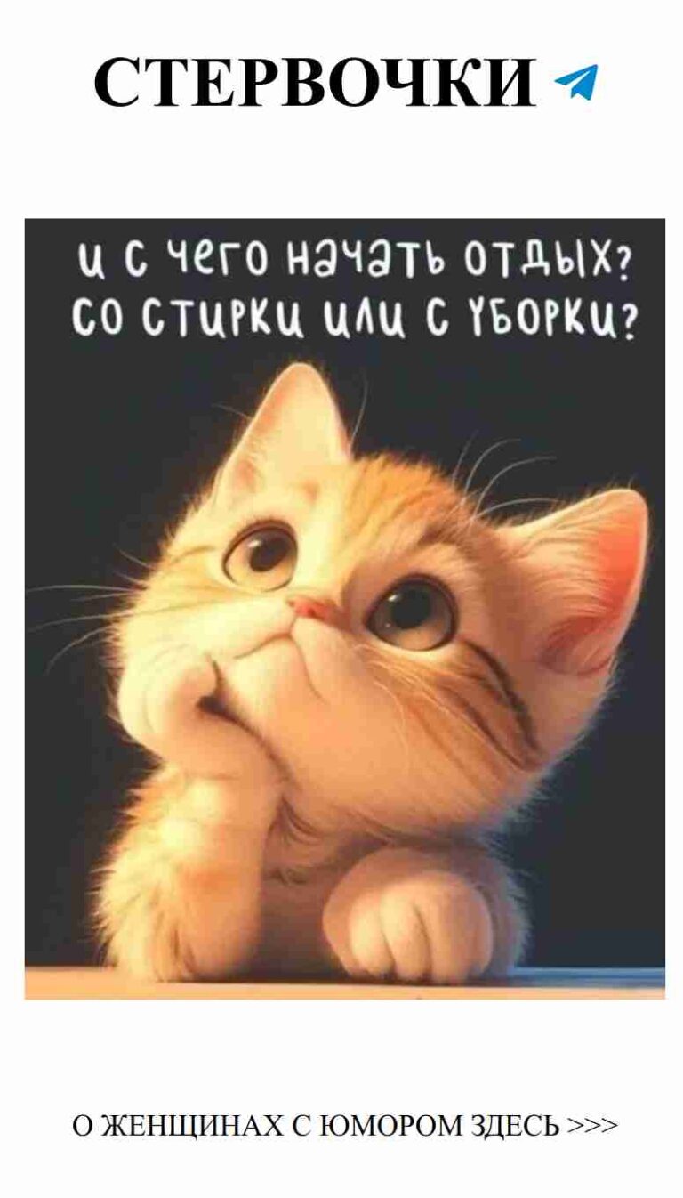 Любовь в каждой шутке: смейся и люби без границ