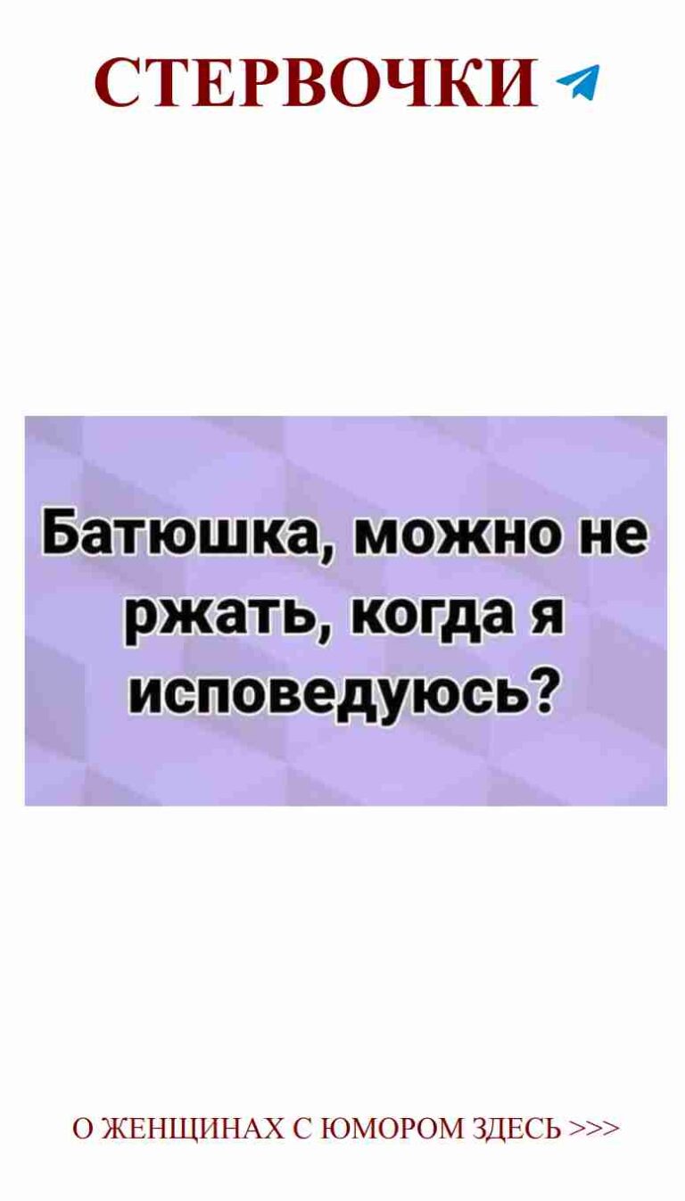 Смех о любви: смешные фразы для романтического настроения
