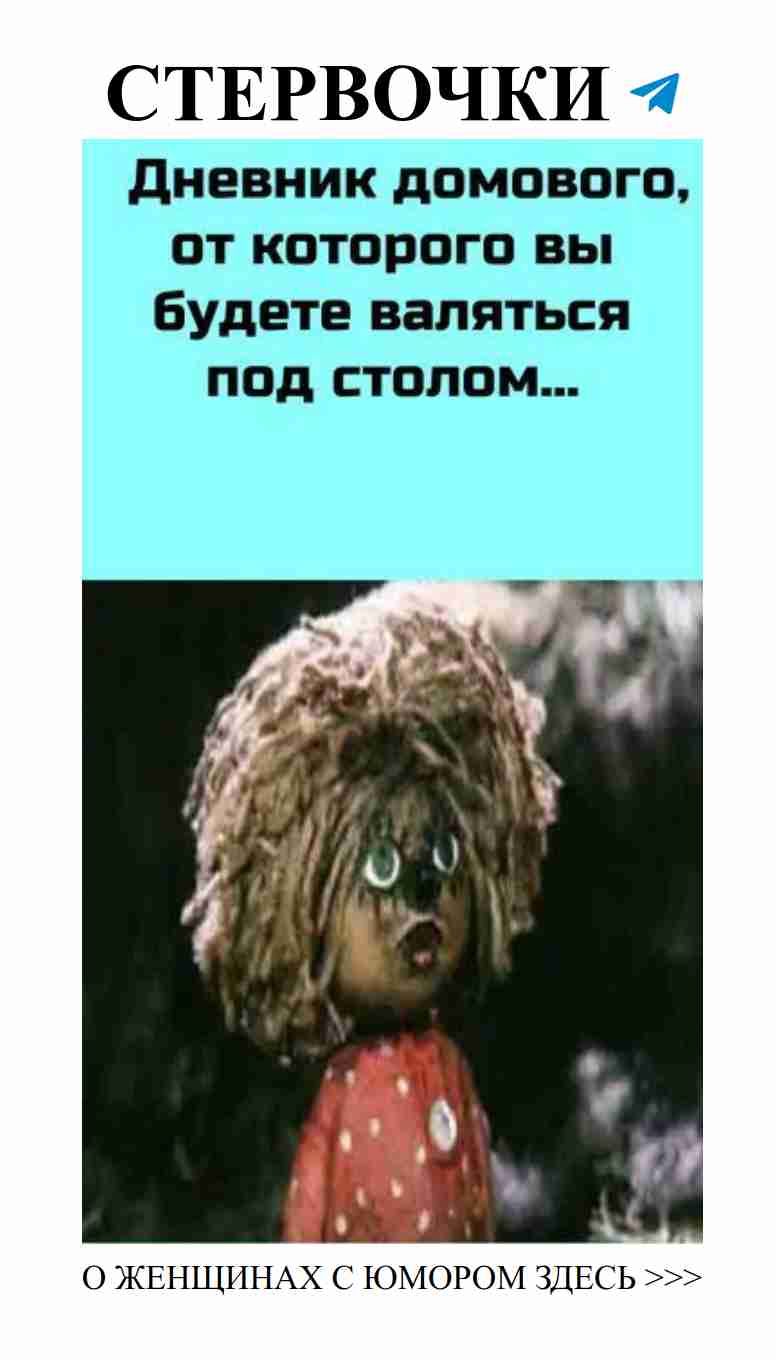 Когда кукла говорит, что ты прекрасна и удивительна