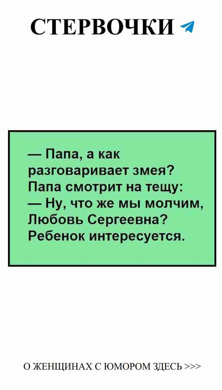 Любовь и смех: лучшие шутки о женщинах