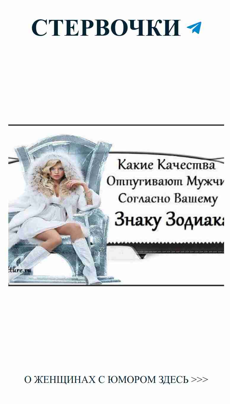 Женский юмор о любви в каждой строчке