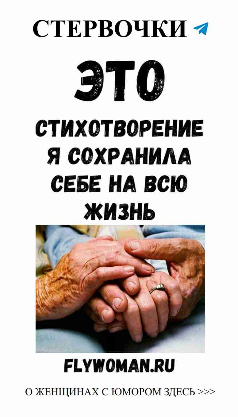 Две руки, одно сердце: учись смеяться в любви