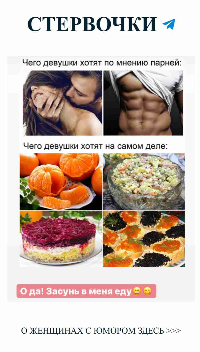 Любовь и еда: когда чувства растут на полную тарелку