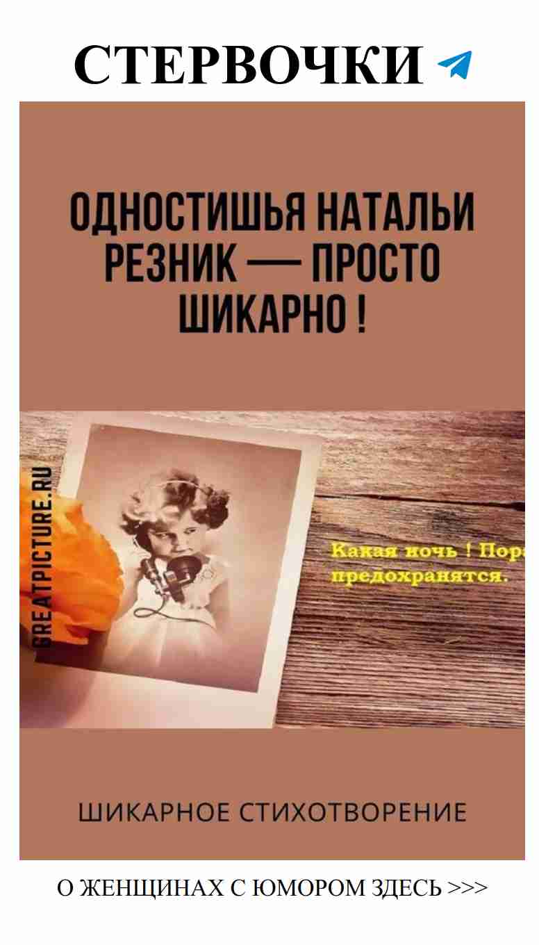 Смешные истории о любви из старой книги