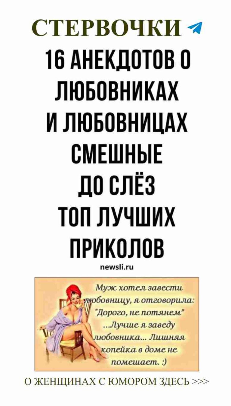 Любовь и юмор: Улыбнемся вместе!