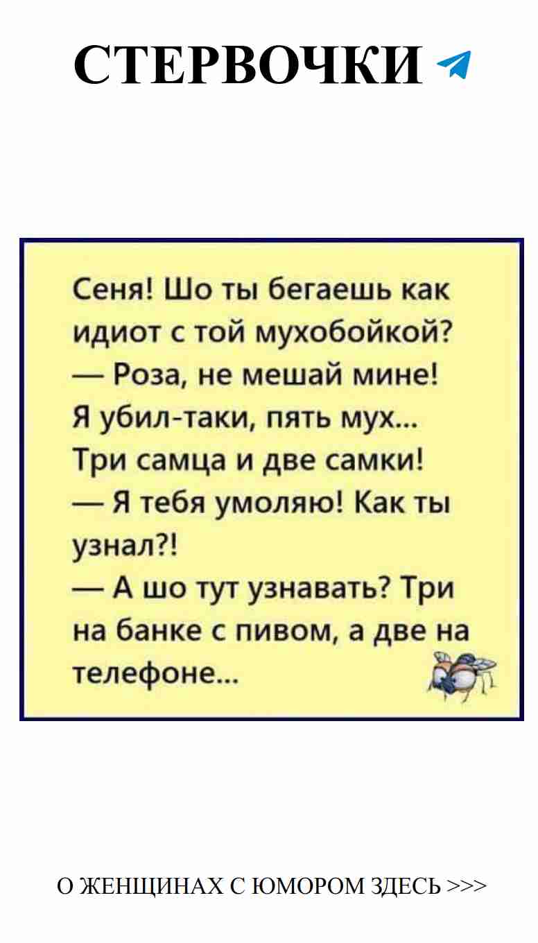 Смешные стихи о любви и жизни на желтой бумаге