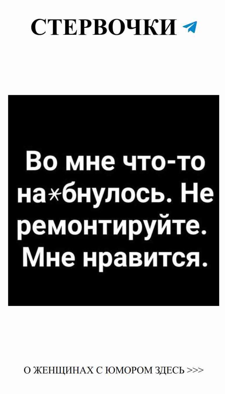 Смешные шутки о любви для женского общения