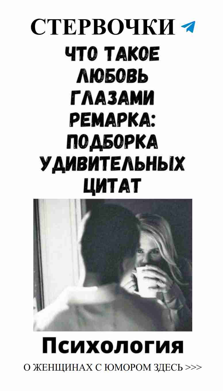 Любовь и юмор: Как ответить на звонок с шуткой