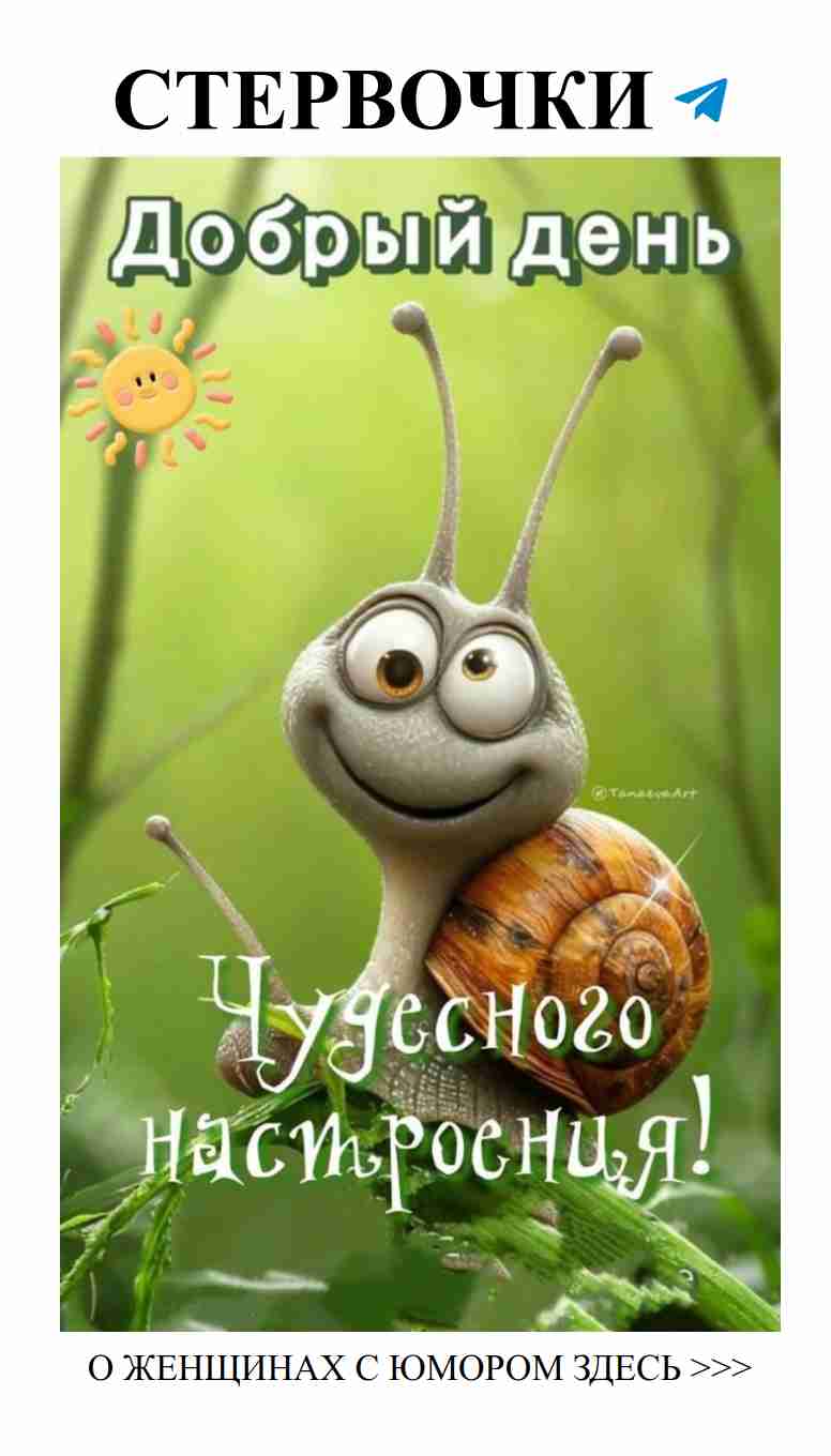 Юмор о любви: Смех, который согревает женское сердце