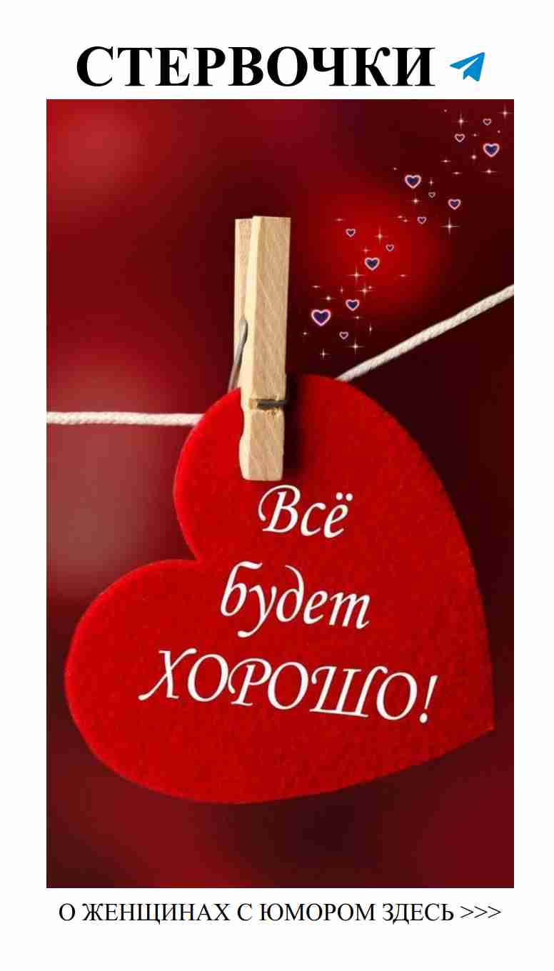 Когда любовь щекочет, смех не за горами