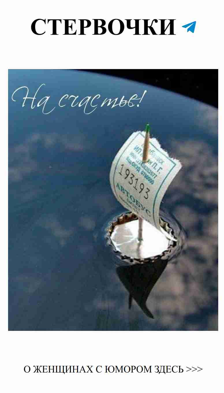 Летние мечты о любви и надежде на будущее