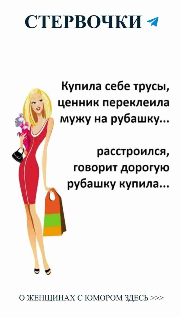 С днем рождения! Покупки для самой любимой женщины