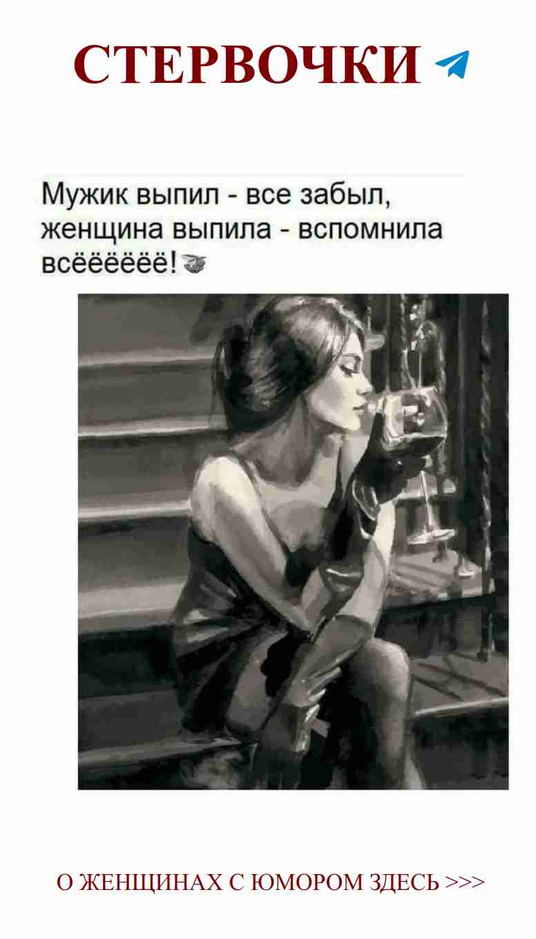 Когда любовь ведет за собой, а вино помогает смеяться