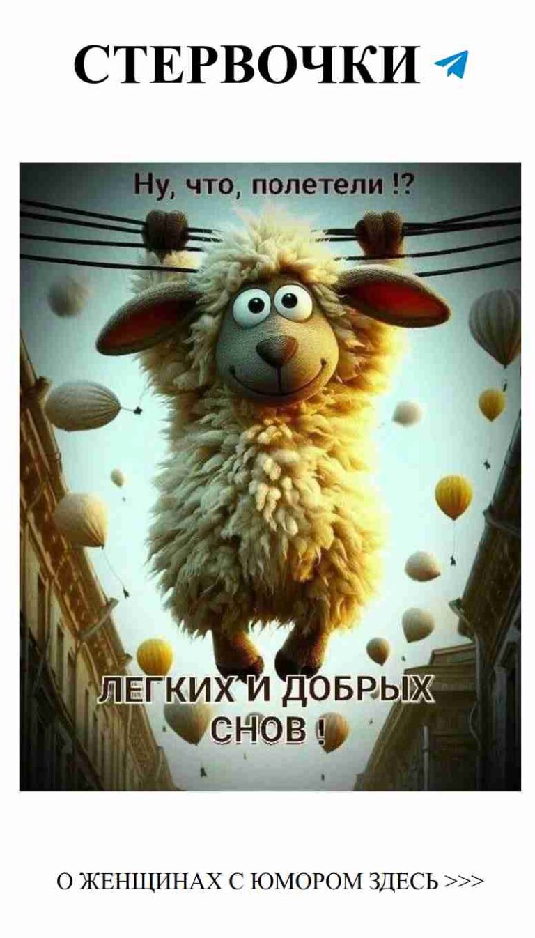 Как овечка с шарами поздравляет с новым годом