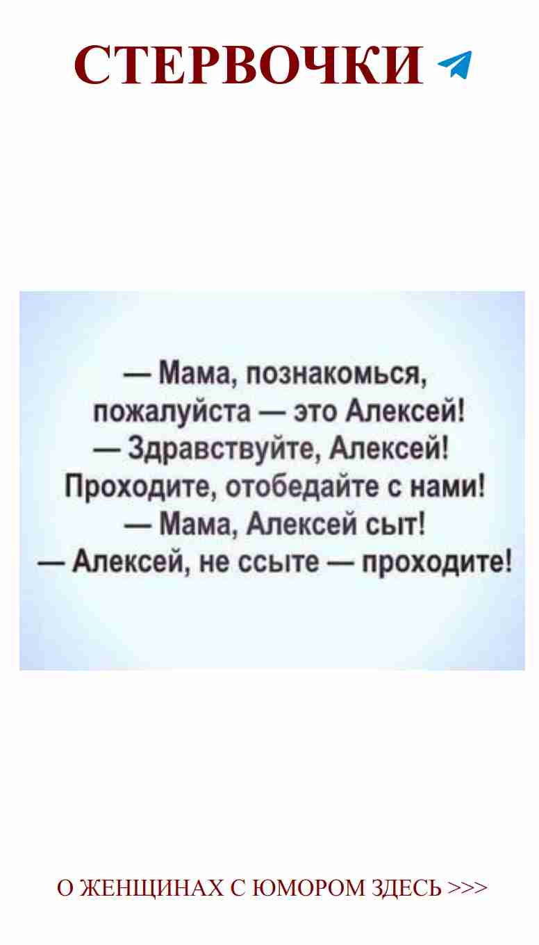 Юмор о любви: когда мама всегда права