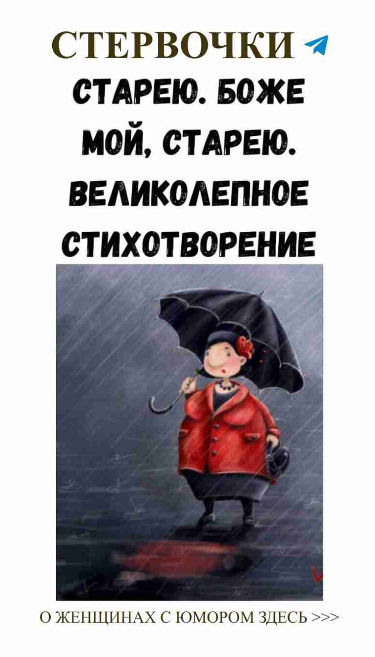 Женский юмор: как поднять настроение в дождливый день