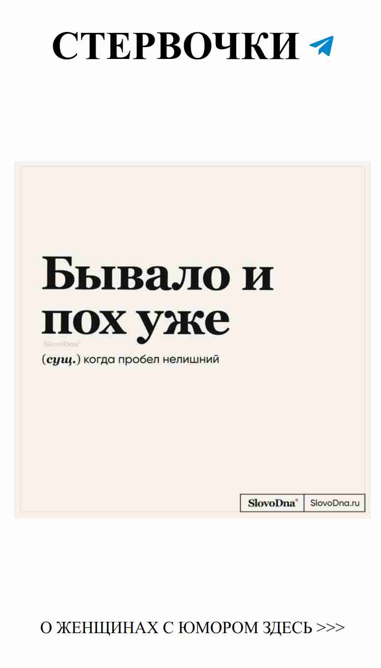 Любовь с юмором: стань частью нашего чата