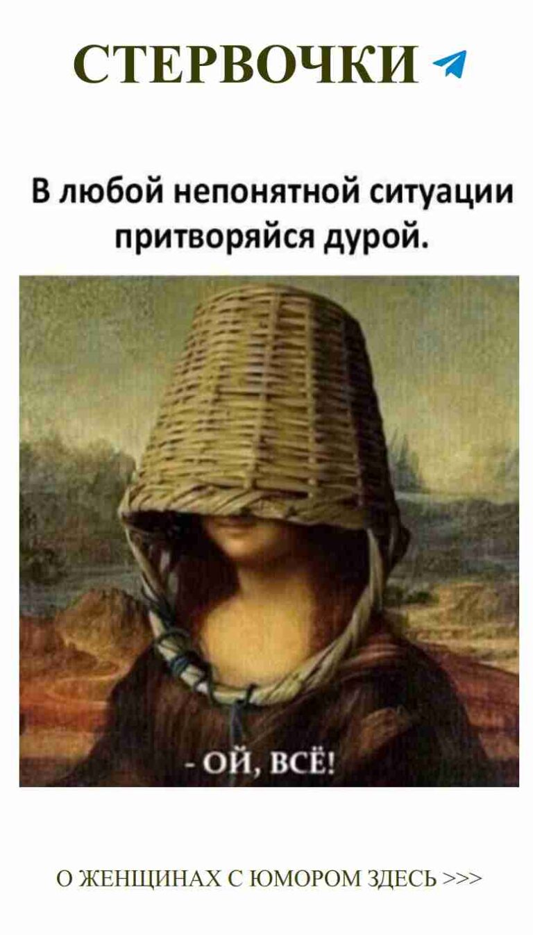 Женская комедия: как искусство поднимает настроение