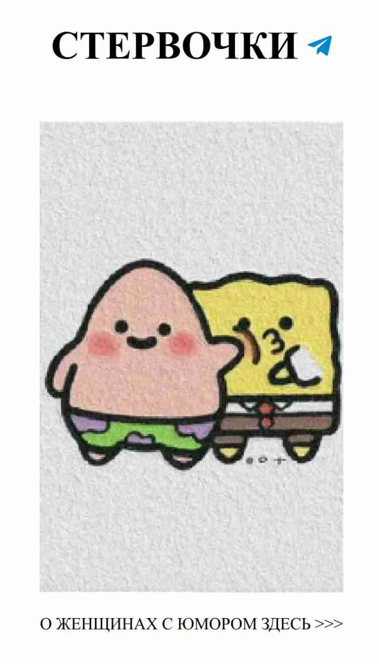 Любовь и смех: Когда сердечки встречаются с шутками