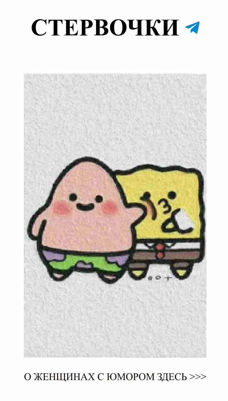 Любовь и смех: Когда сердечки встречаются с шутками