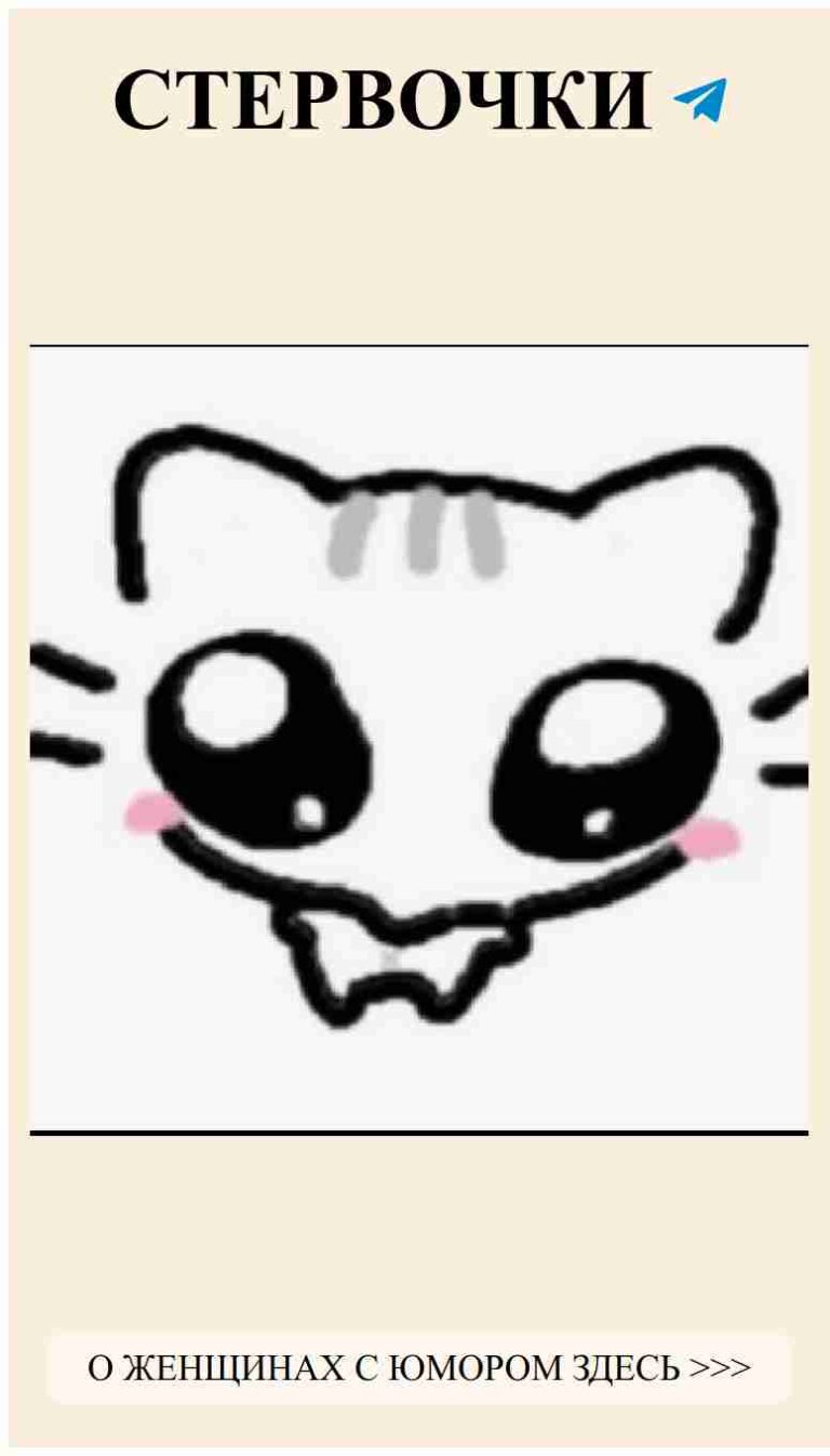 Женский юмор о любви: смех и радость в одной улыбке