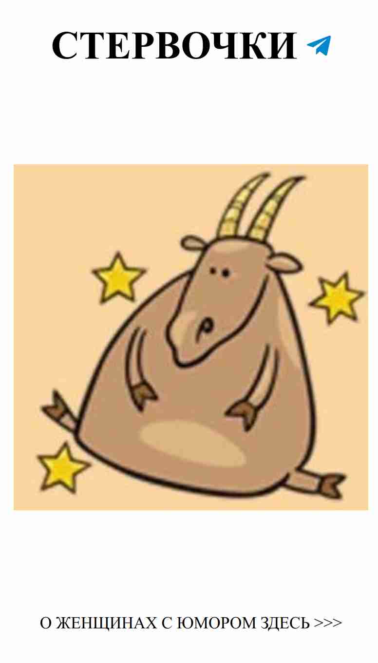 Гордый единорог с рогами и звездным характером