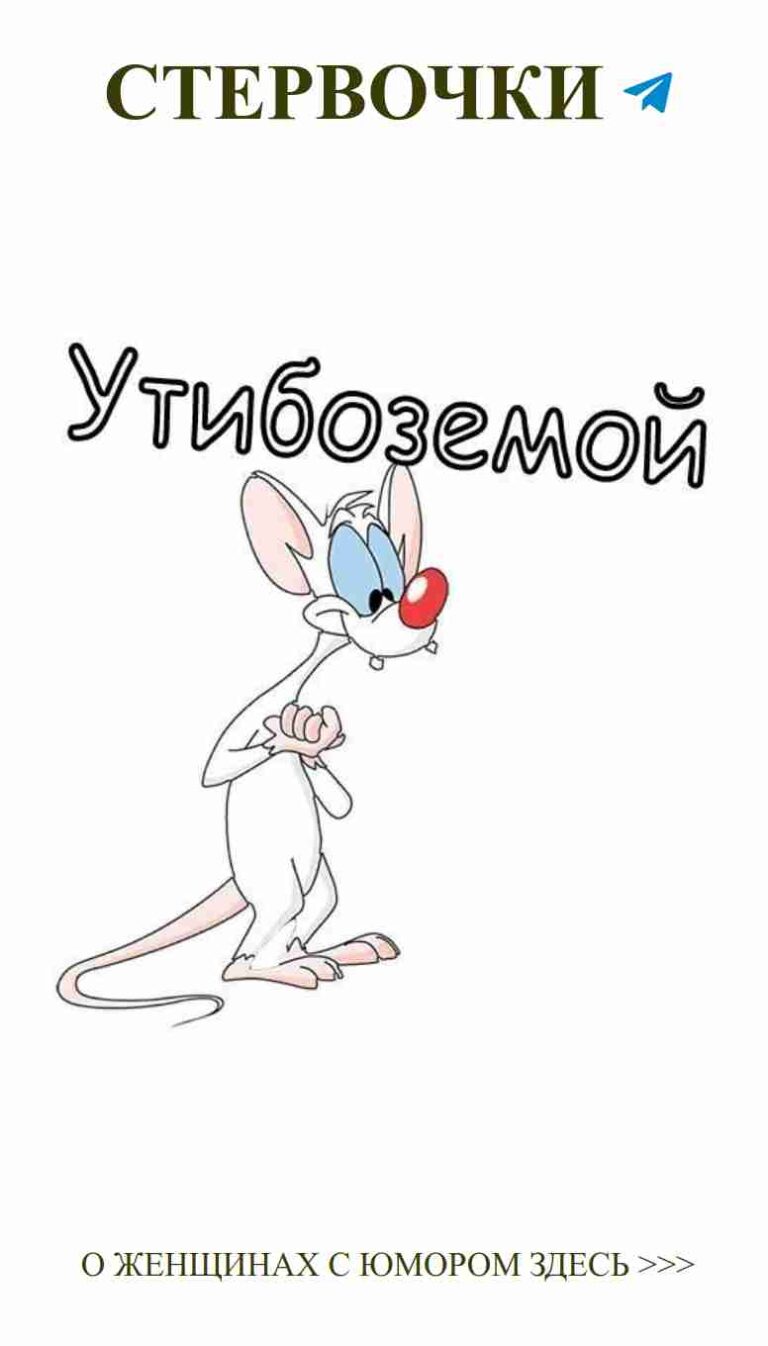 С днём рождения, наша любимая шефиня! Весёлой жизни!