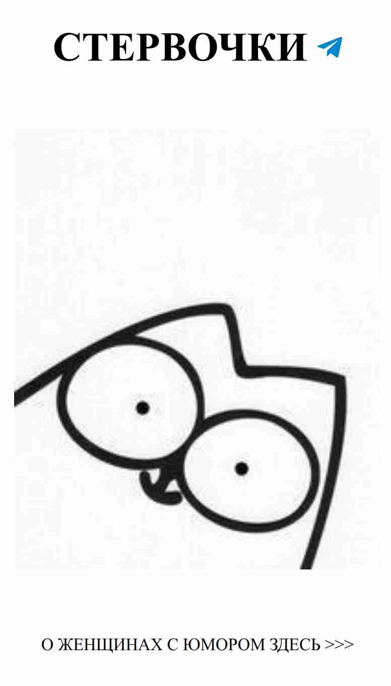 Смешные истории о любви и женском юморе