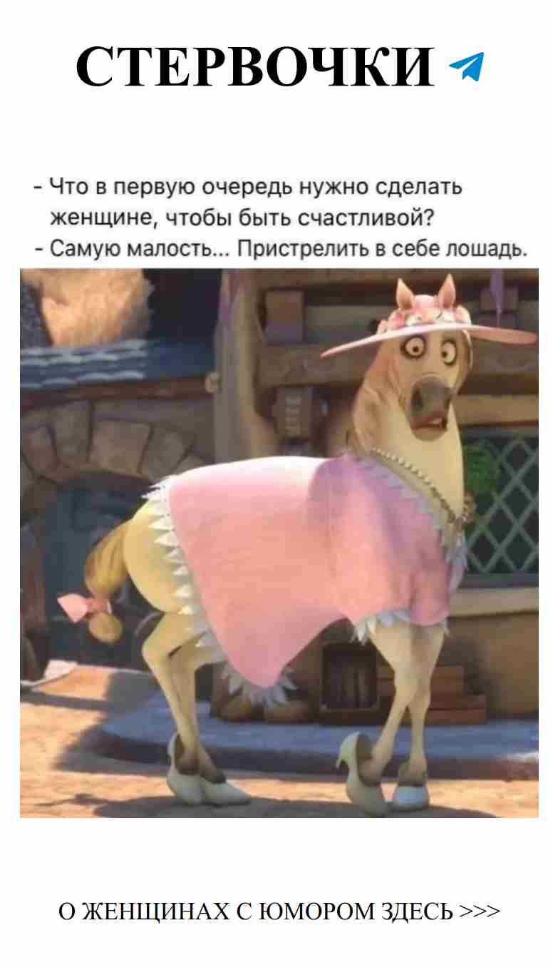 Коняшка в розовом: смех и любовь в одном флаконе