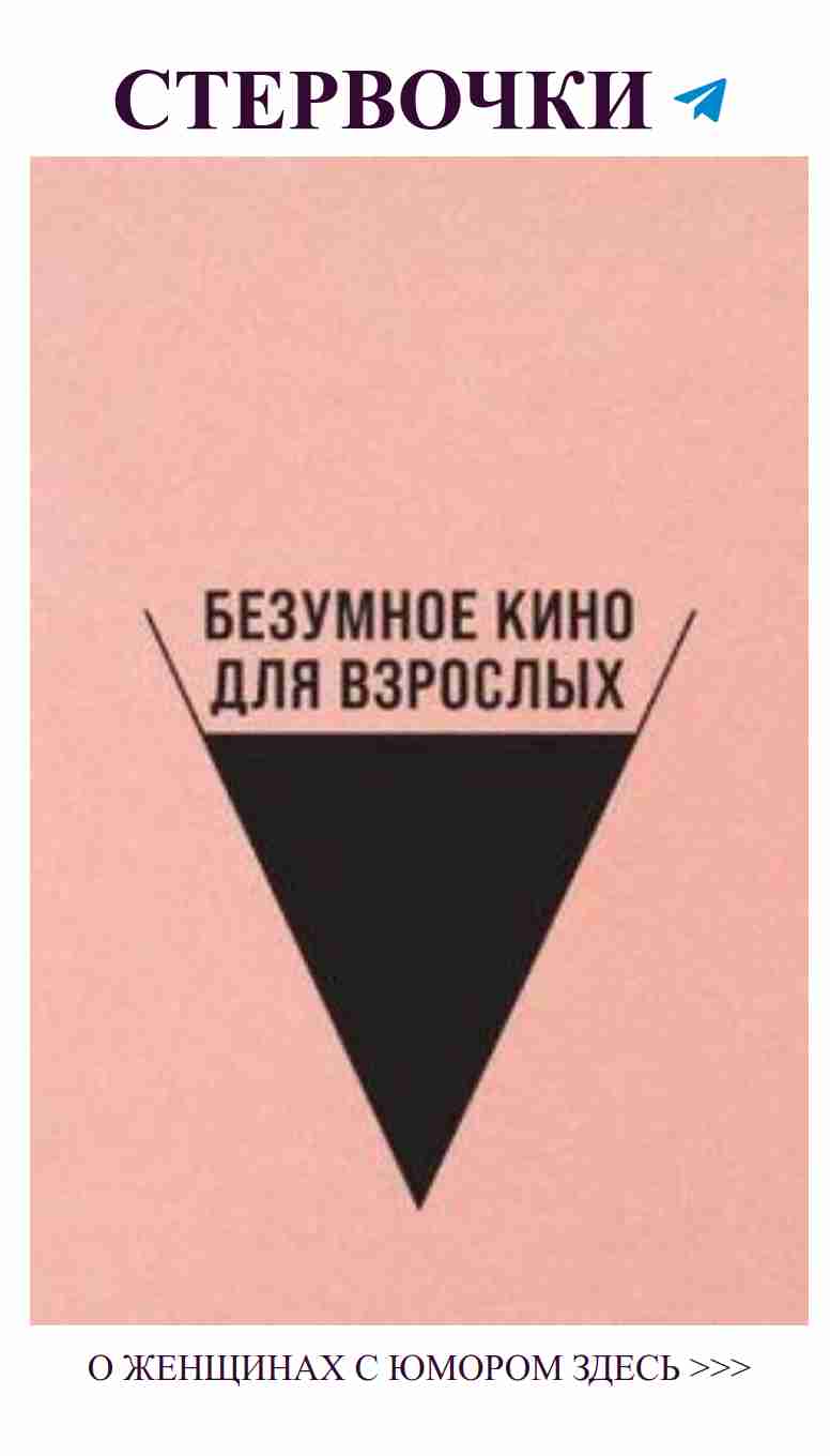 Юмор о любви: книга, которая перевернет ваше представление