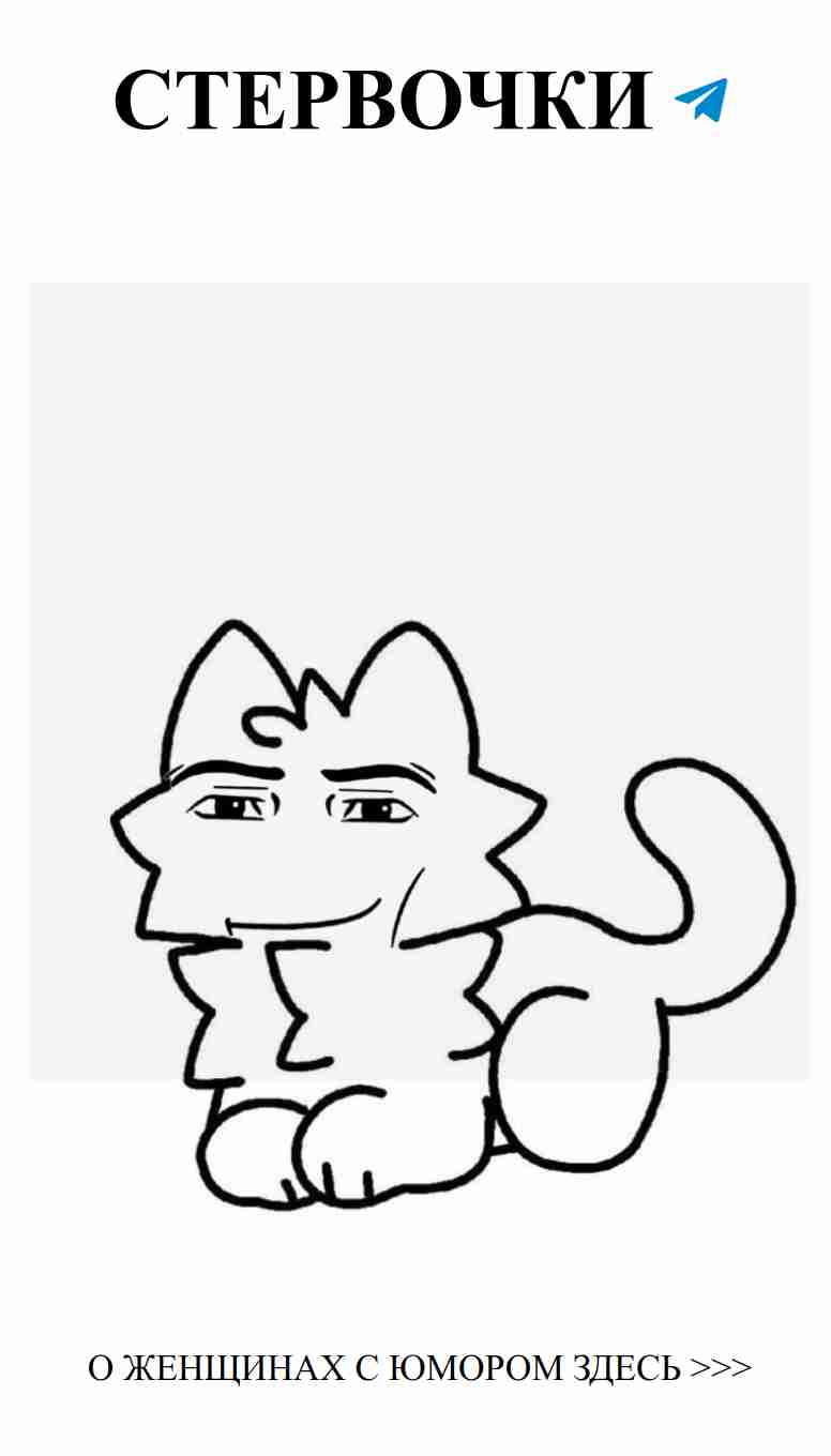 Любовь: смех и забавные истории для женщин