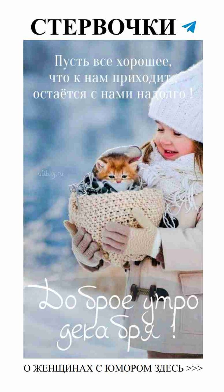 Улыбнись с добрым утром: смешные истории о любви