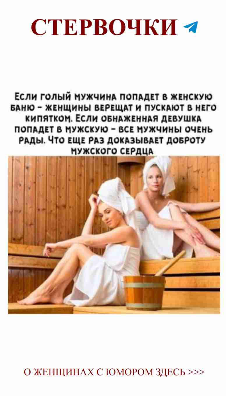 Женская дружба в сауне: юмор о любви и борьбе