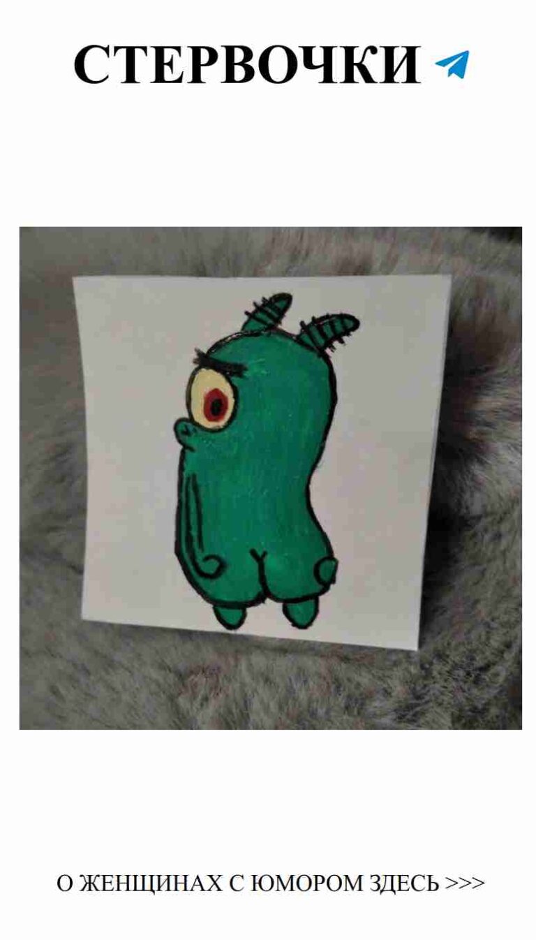 Любовь, как зеленый монстр: поздравляем с днем рождения!