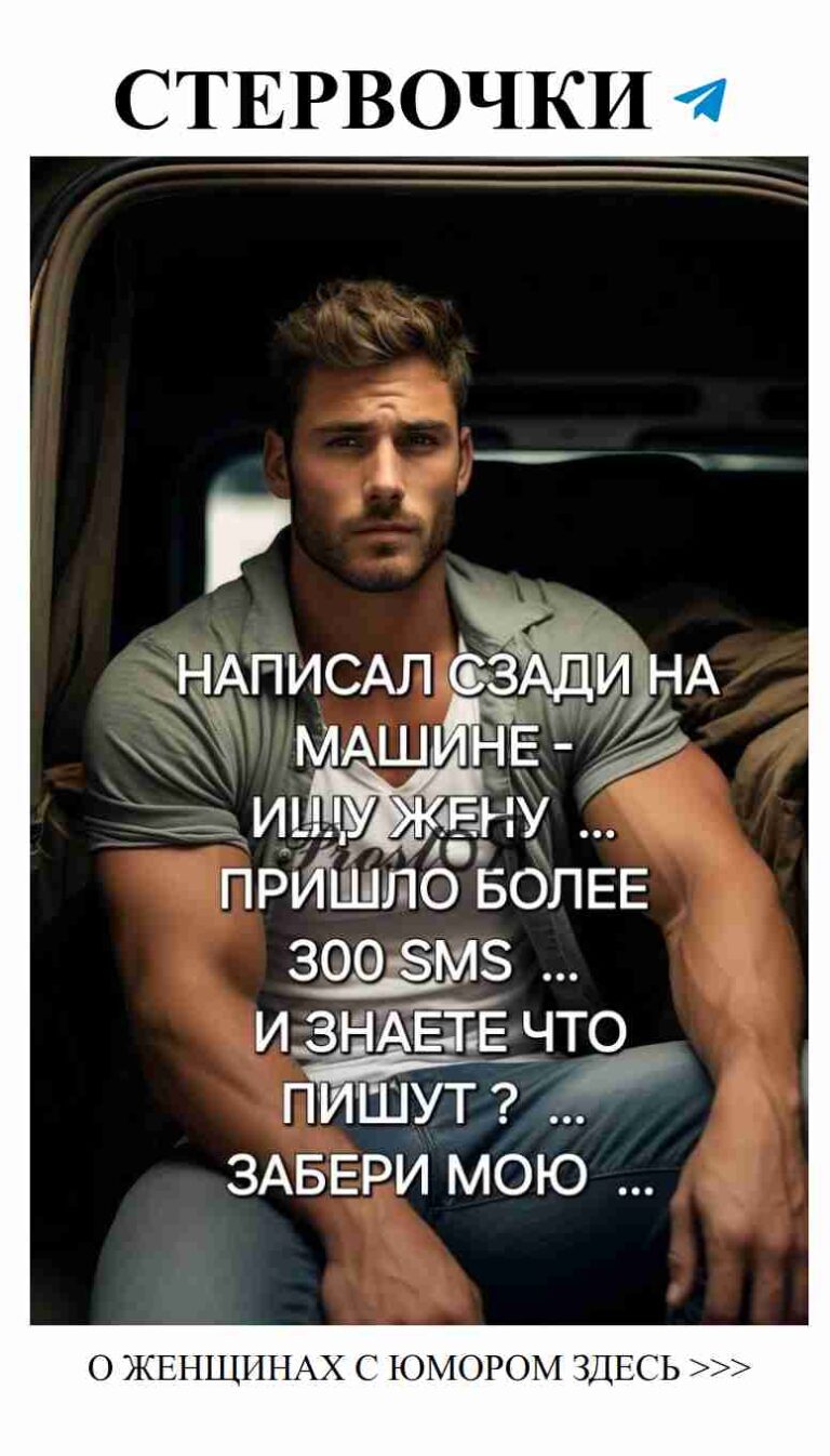 Любовь с юмором: забавные истории из жизни женщин