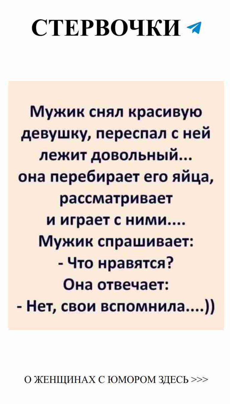 Юмор о любви: смех и мудрость женской души