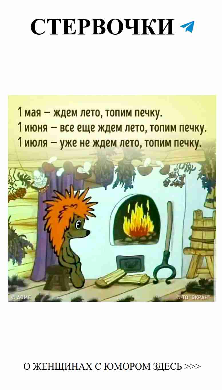 Любовь и юмор: наш герой согревает сердца и души